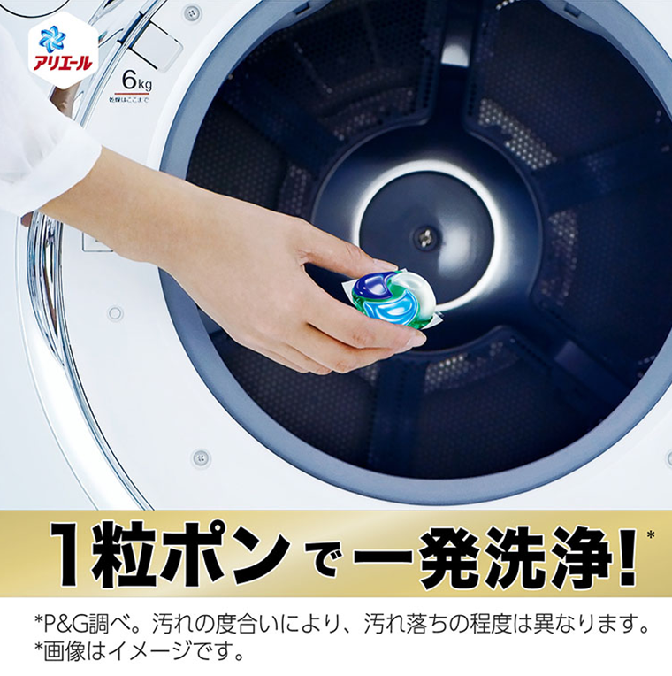 １粒ポンで一発洗浄！