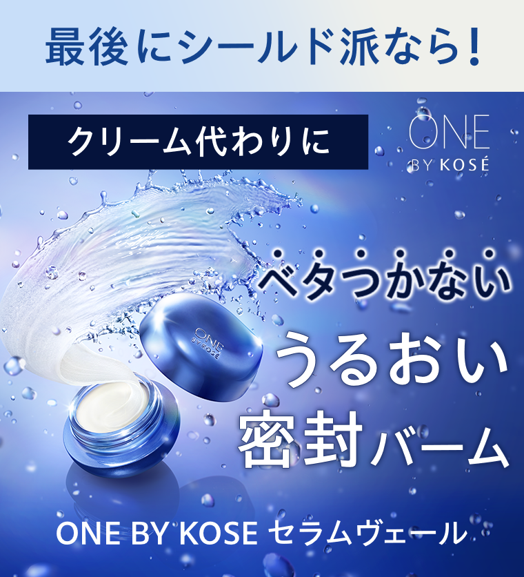 最後にシールド派なら！