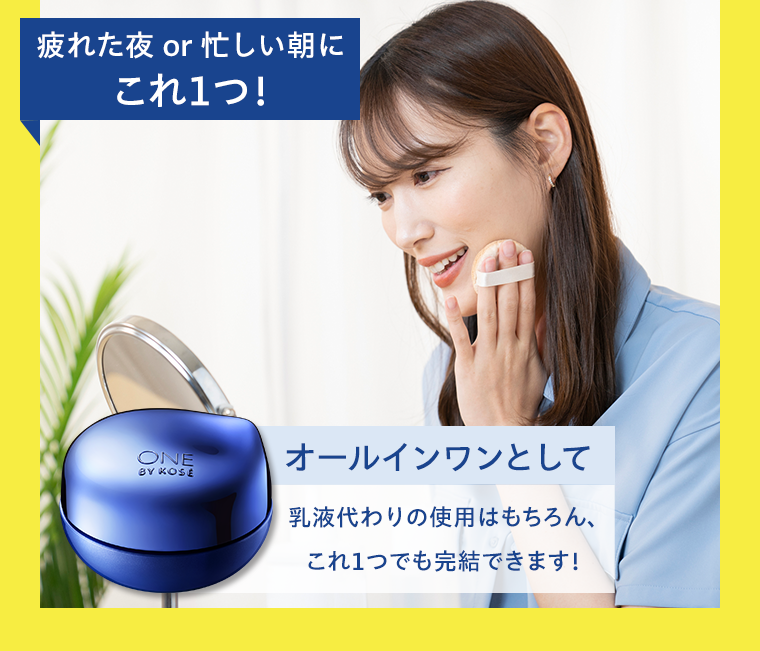 疲れた夜 or 忙しい朝にこれ１つ！