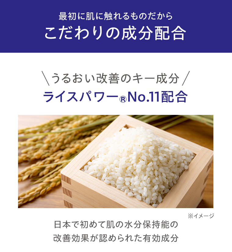 こだわりの成分配合
