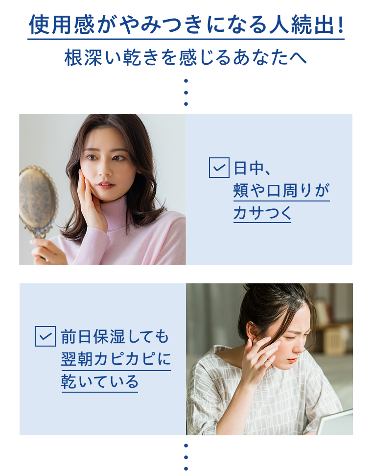 使用感がやみつきになる人続出！