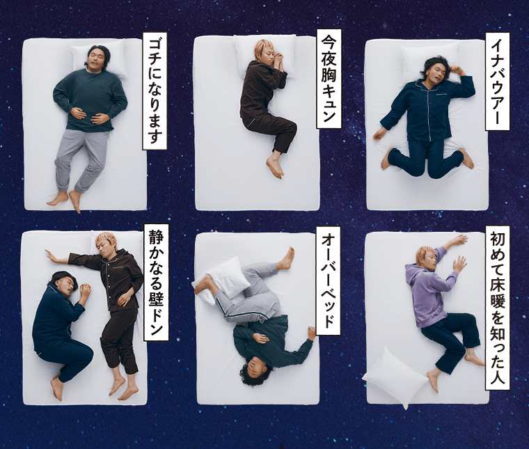 「ゴチになります」「今夜胸キュン」「イナバウアー」「静かなる壁ドン」「オーバーベッド」「初めて床暖を知った人」