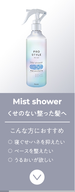 Mist shower