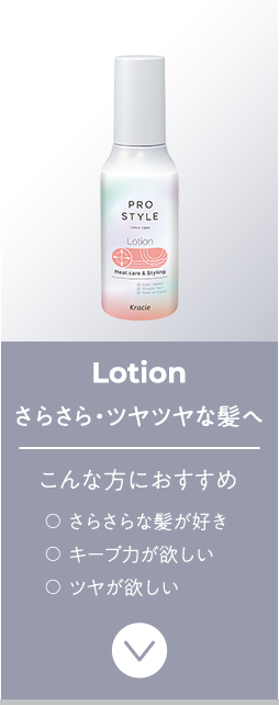 Lotion