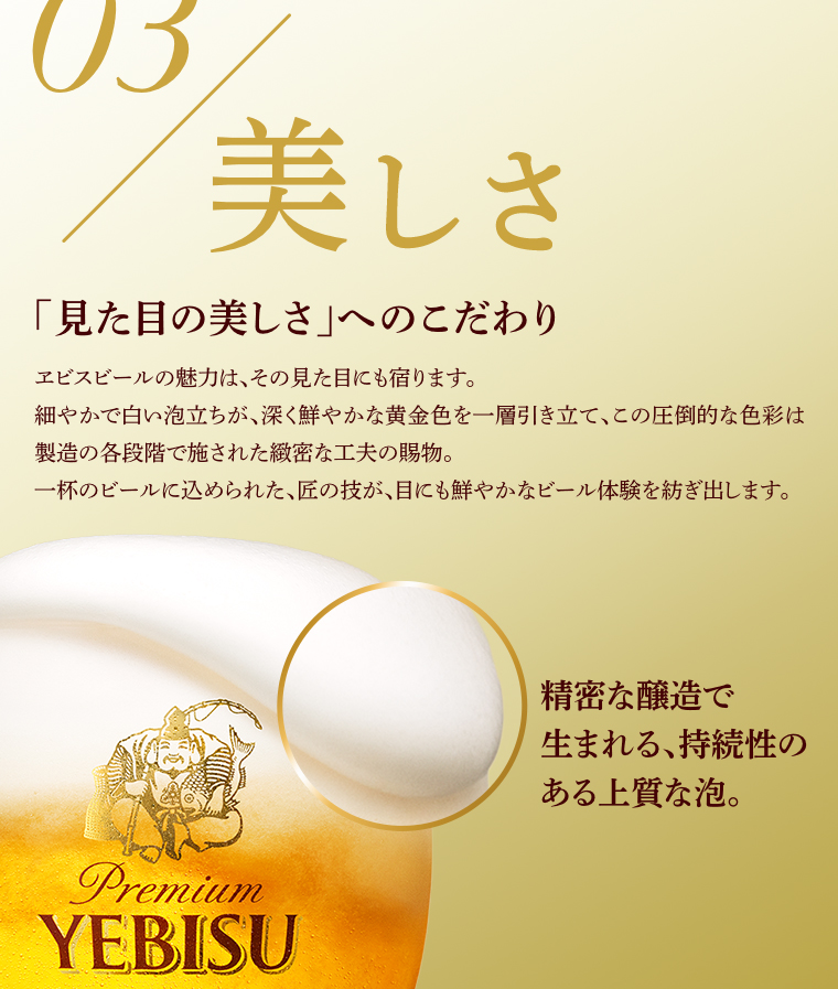 03.美しさ