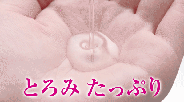 とろみたっぷり
