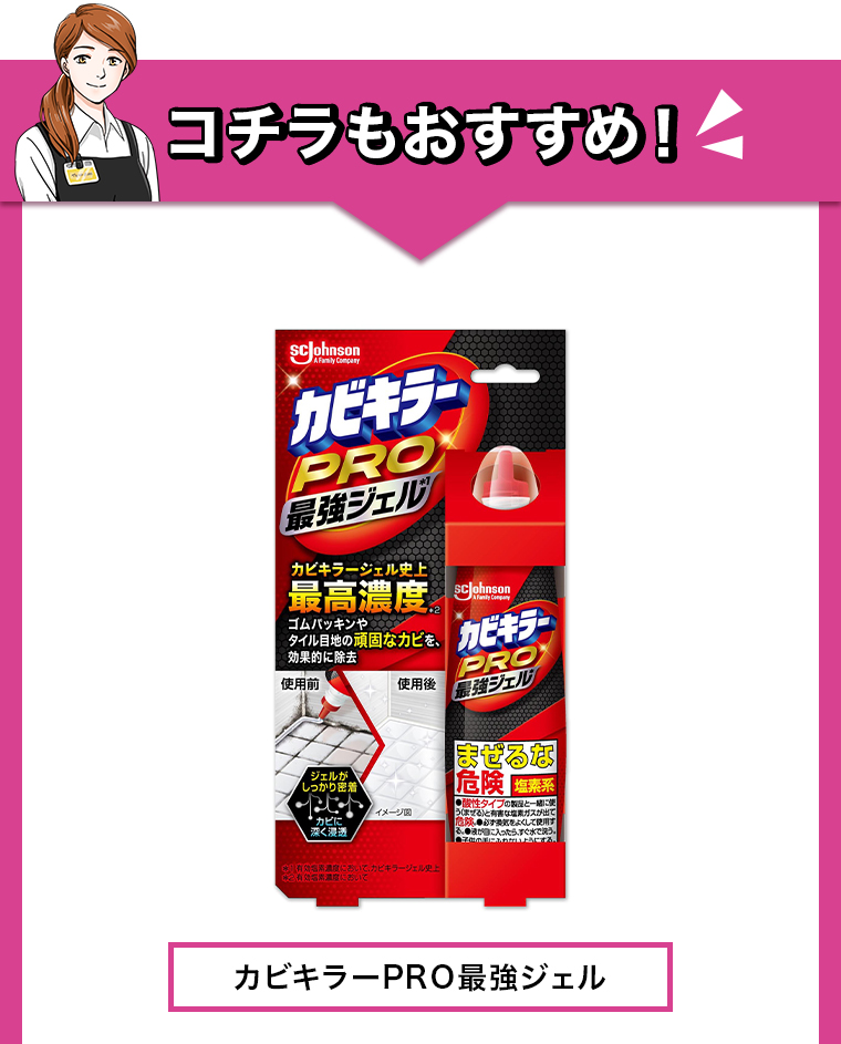 コチラもおすすめ
