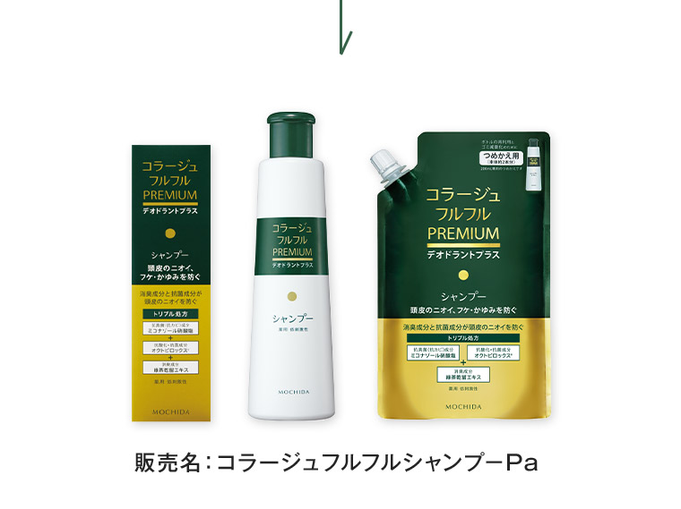 販売名: コラージュフルフルシャンプーPa