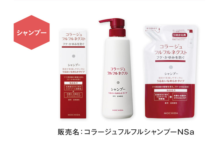 シャンプー 販売名:コラージュフルフルシャンプーNSa