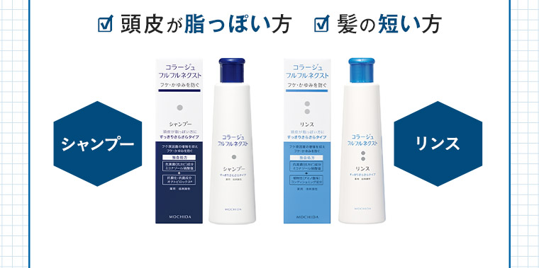 頭皮が脂っぽい方 髪の短い方