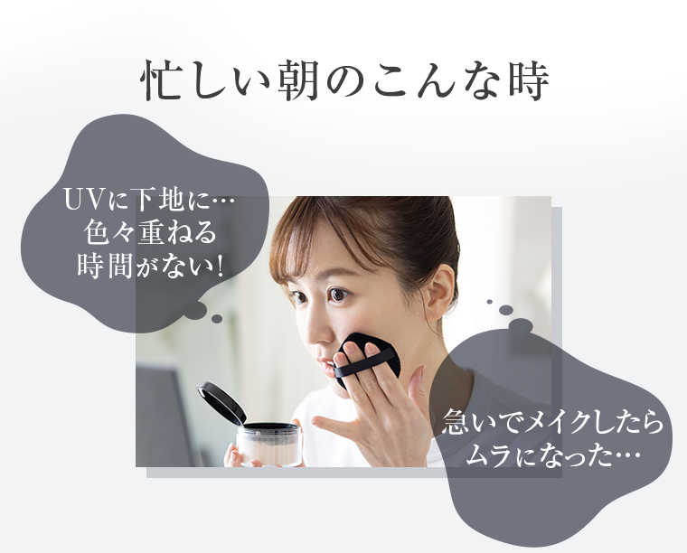 忙しい朝のこんな時