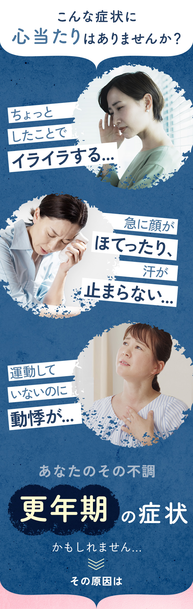こんな症状に心当たりはありませんか？