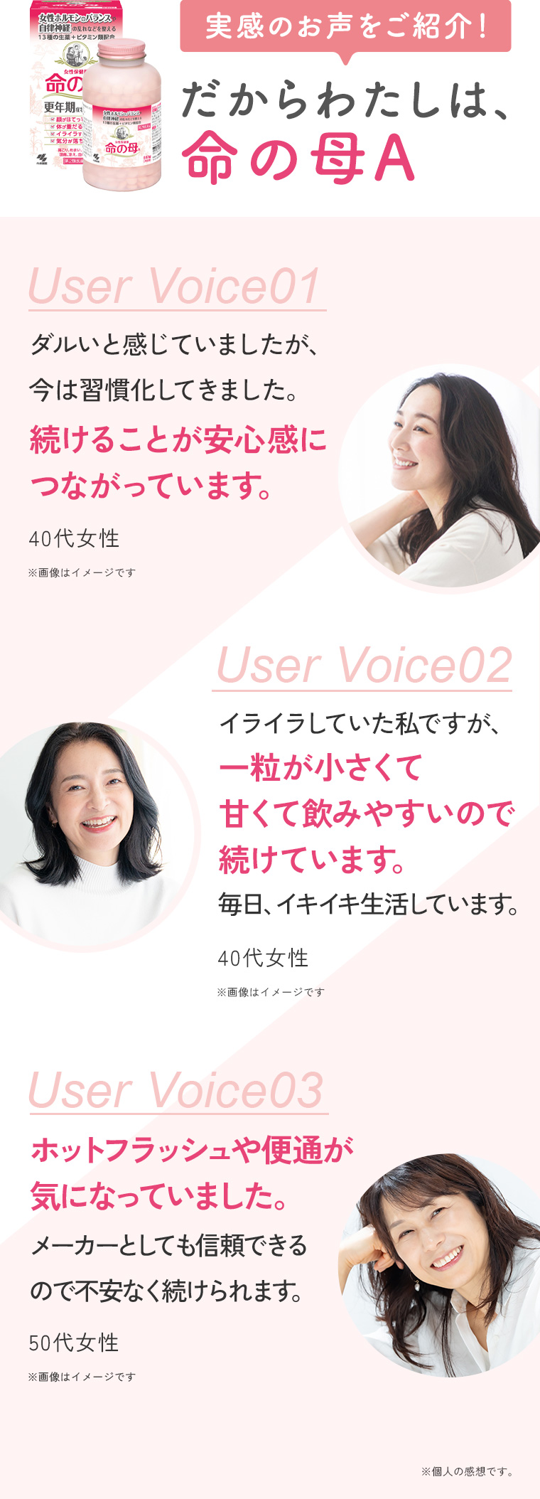 実感のお声をご紹介！