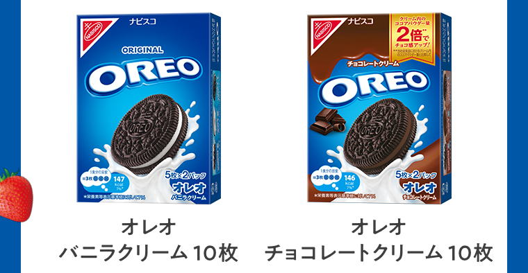 オレオ バニラクリーム 10枚 オレオ チョコレートクリーム 10枚