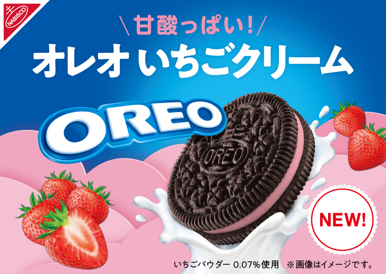 \甘酸っぱい！/オレオいちごクリーム