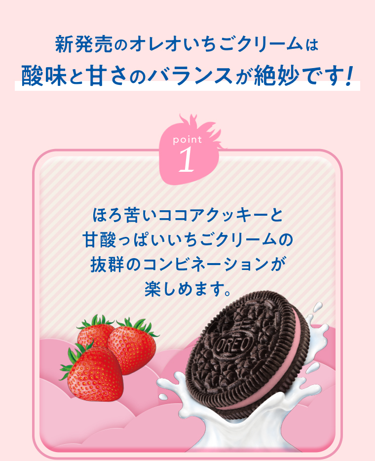 point01 抜群のコンビネーションが楽しめます