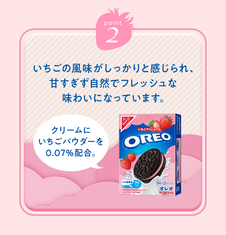 point02 甘すぎず自然でフレッシュな味わいになっています