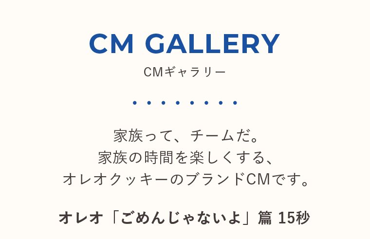 CMギャラリー