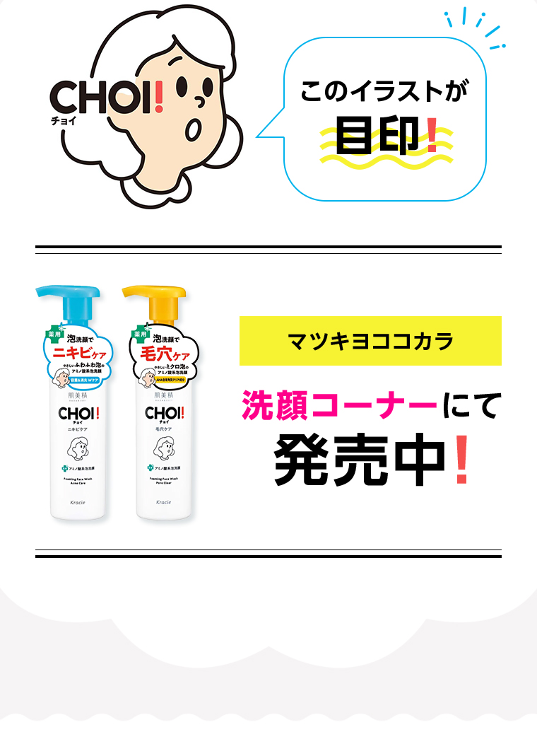 このイラストが目印
