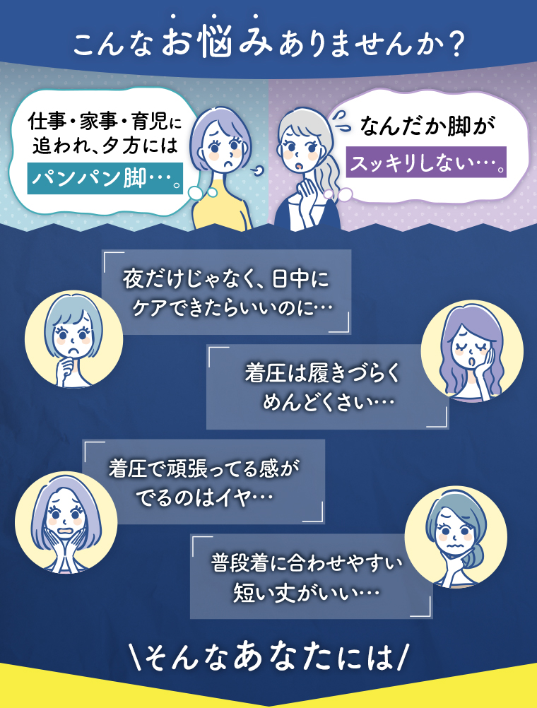 こんなお悩みありませんか？