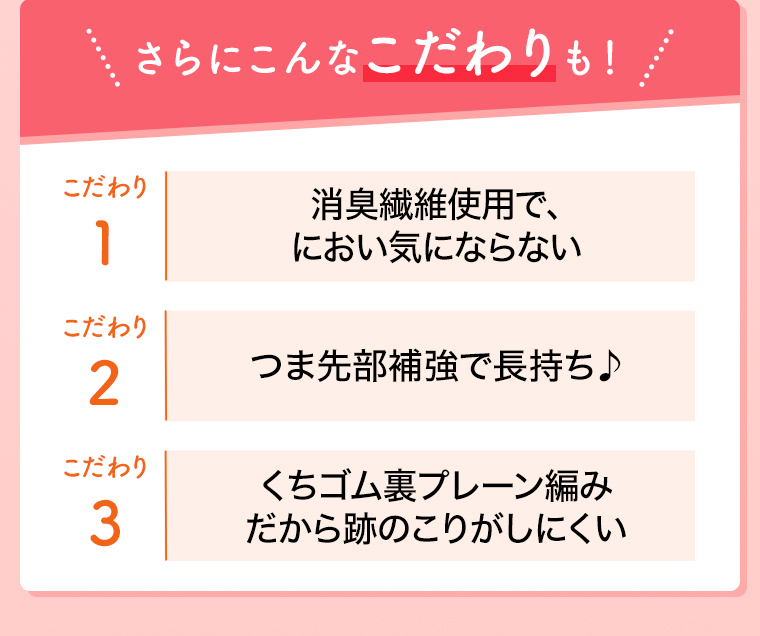 さらにこんなこだわりも！