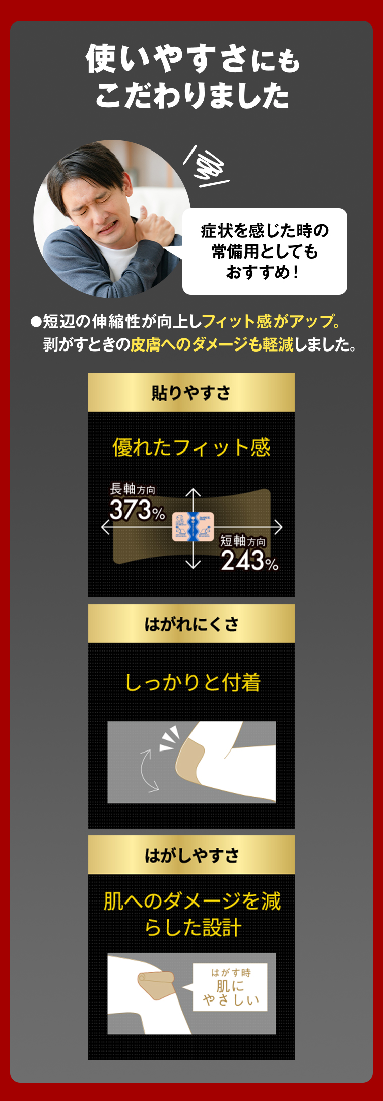 使いやすさにもこだわりました