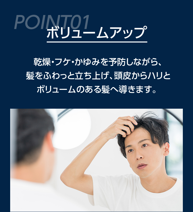 POINTO1 ボリュームアップ