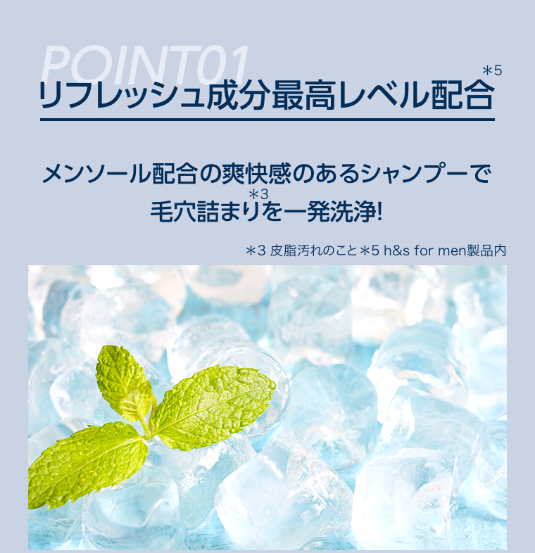 POINTO1 リフレッシュ成分最高レベル配合