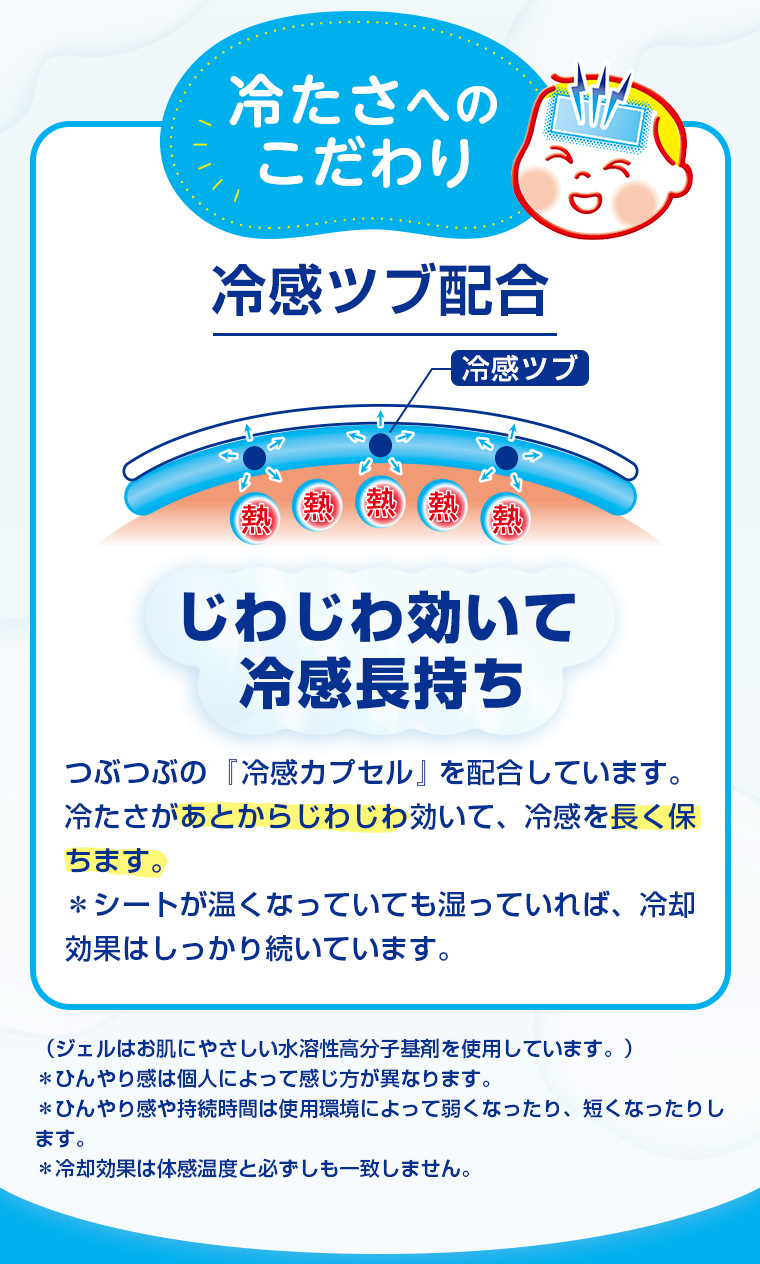 冷たさへのこだわり