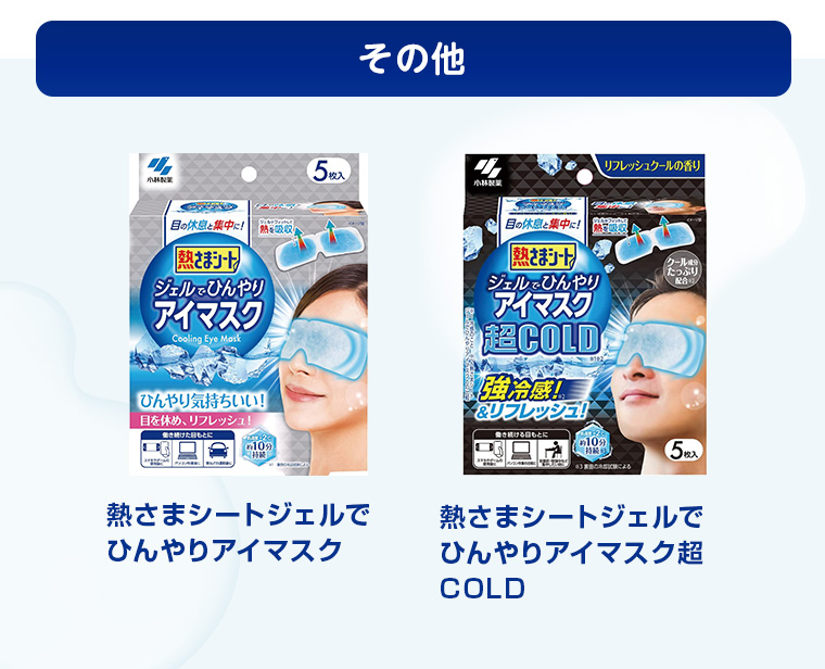 用途にあわせて選べるラインナップ その他
