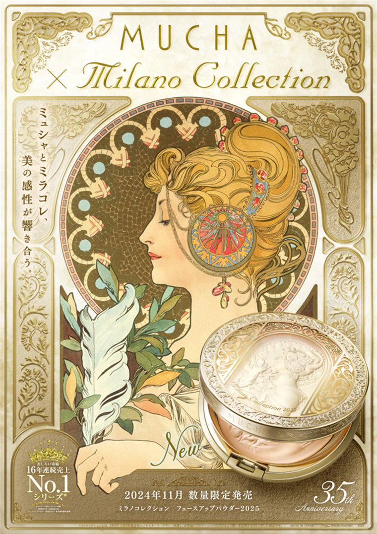 MUCHA X Milano Collection