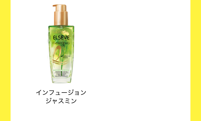 インフュージョン ジャスミン