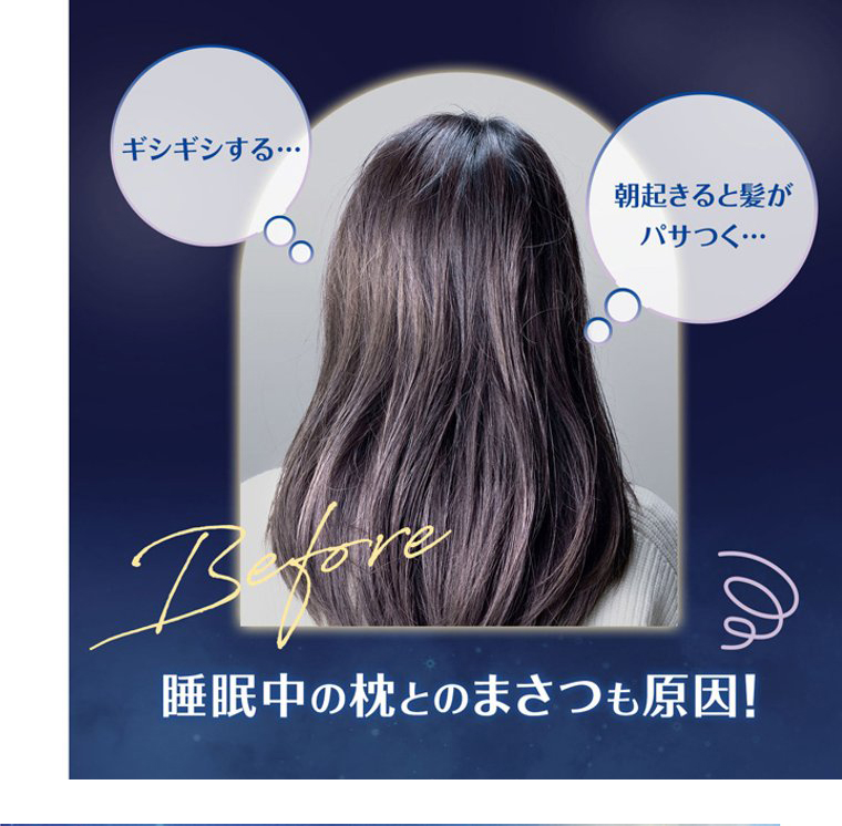 睡眠中の枕とのまさつも原因！