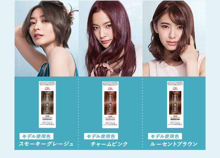 スモーキーグレージュ チャームピンク ルーセントブラウン