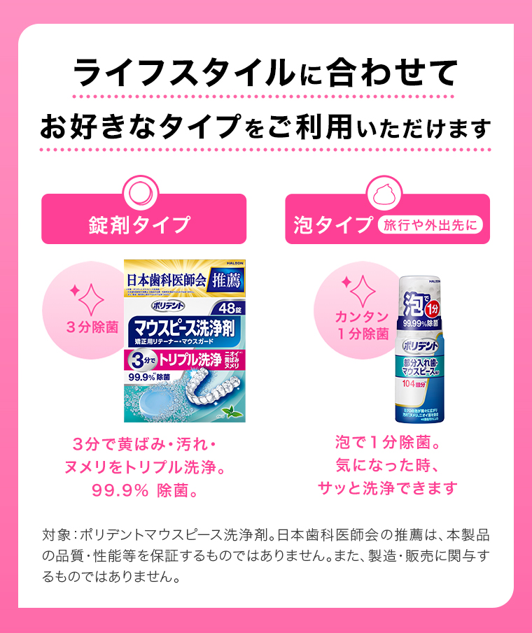 ライフスタイルに合わせてお好きなタイプをご利用いただけます