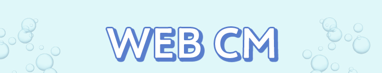 WEB CM