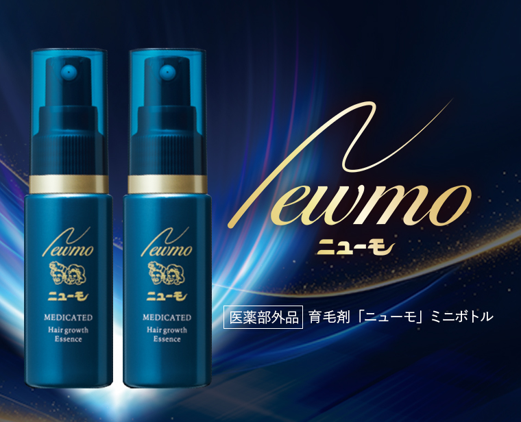 ニューモ/医薬部外品育毛剤「ニューモ」ミニボトル