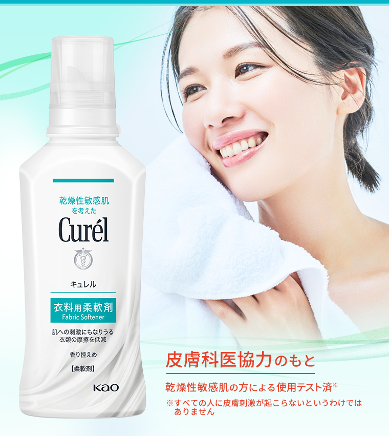 皮膚科医協力のもと乾燥性敏感肌の方による使用テスト済※すべての人に皮膚刺激が起こらないというわけではありません