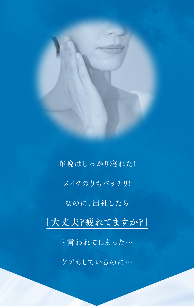 出社したら大丈夫?疲れてますか?と言われてしまった