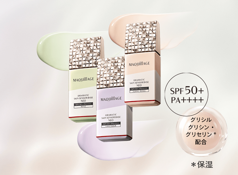 SPF50+ PA++++ グリシルグリシン・グリセリン*配合　*保湿