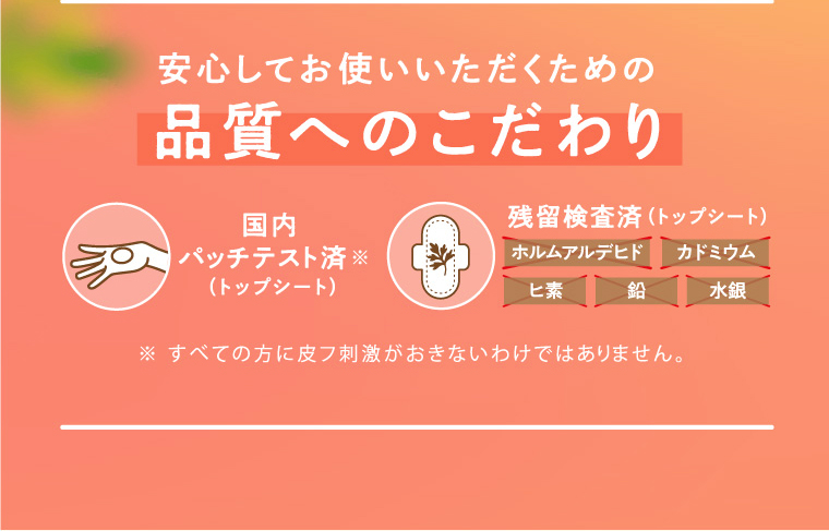 品質へのこだわり