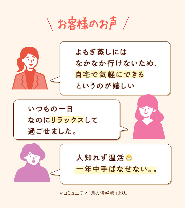 お客様のお声