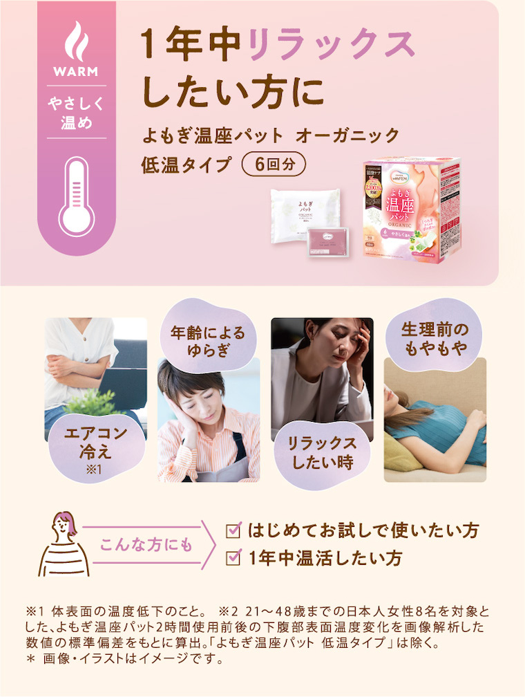 1年中リラックスしたい方に