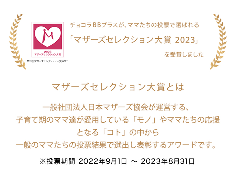 マザーズセレクション大賞2023を受賞しました