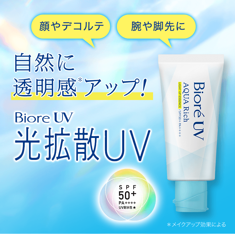 顔やデコルテ　腕や脚先に　自然に透明感＊アップ！ Biore UV 光拡散UV SPF50 PA++++ UV耐水性★　＊メイクアップ効果による