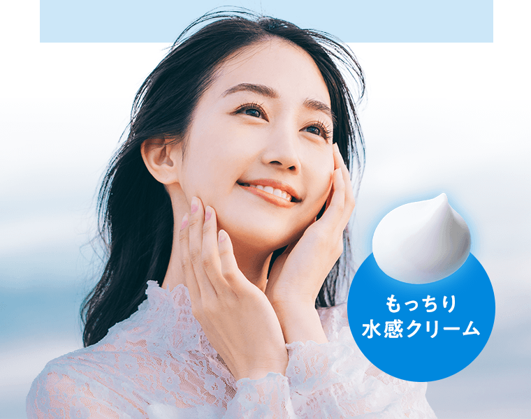 もっちり水感クリーム