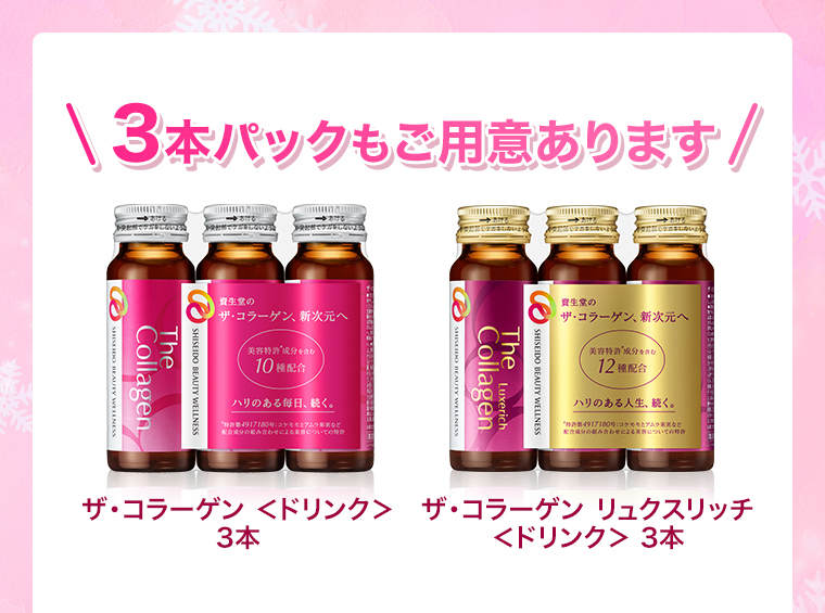 3本パックもご用意あります