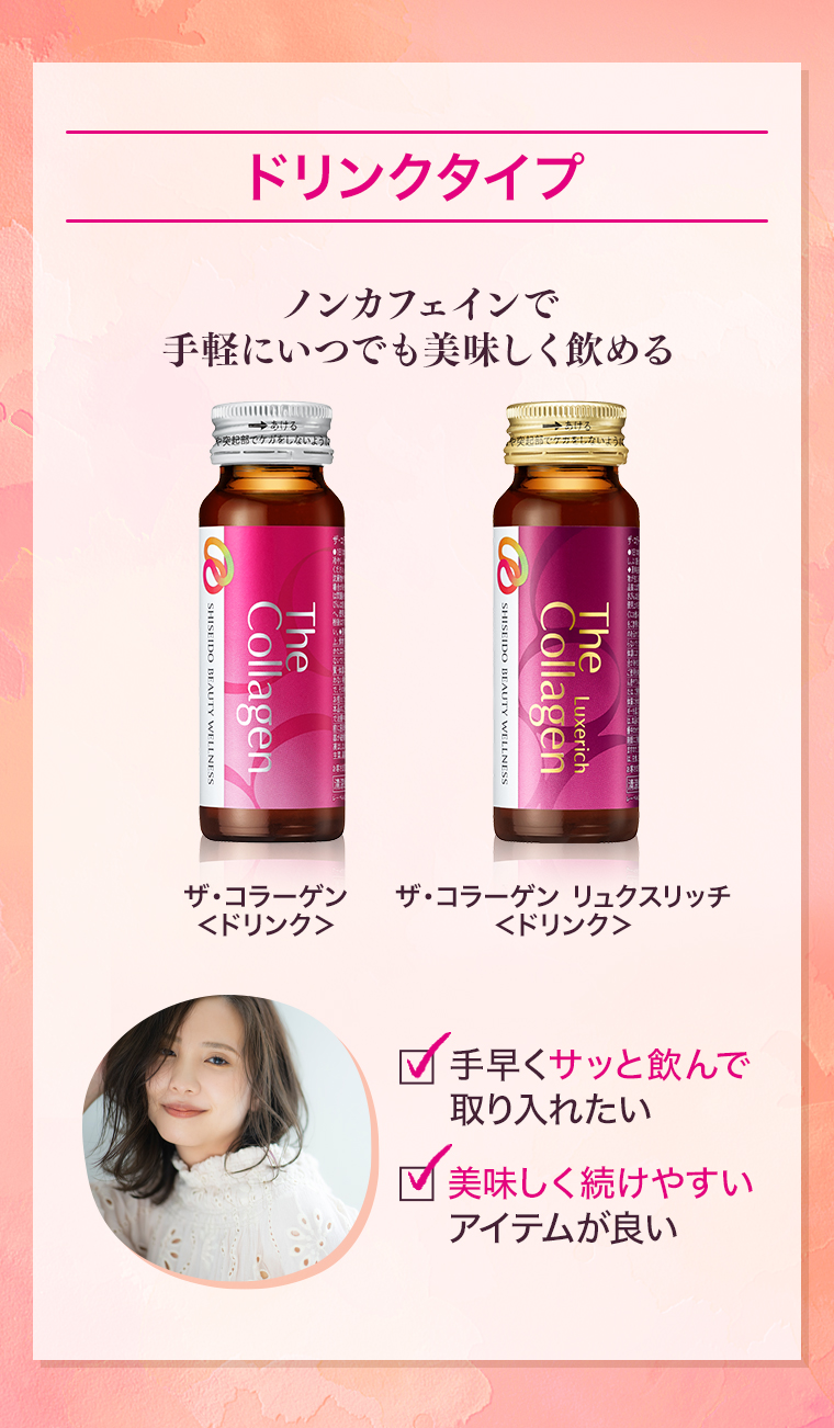 ドリンクタイプ ノンカフェインで手軽にいつでも美味しく飲める