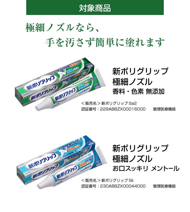 対象商品