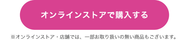 リアップX5チャージ オンラインストアで購入する